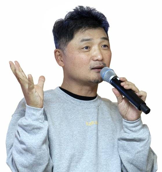 카카오 김범수 의장  [사진 카카오]