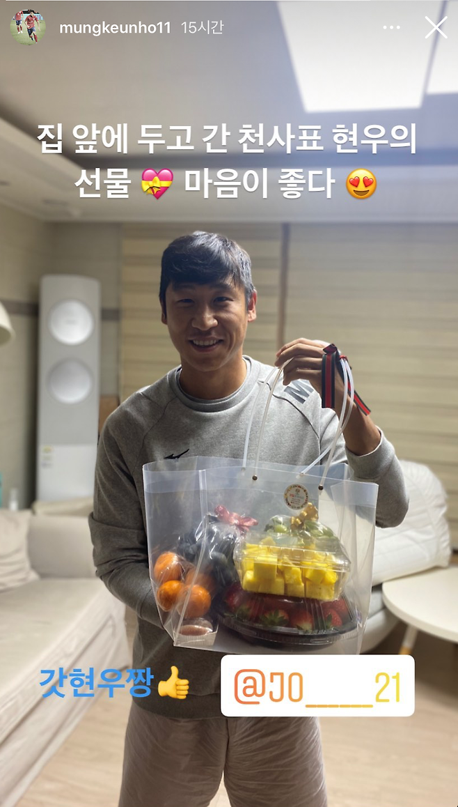 조현우는  함께하지 못한 아쉬움과 미안함을 과일 바구니 선물로 모든 선수에게 전했다.