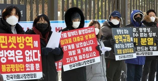 신종 코로나바이러스 감염증(코로나19) 확산 예방을 위한 '카페 매장 이용 금지' 조치가 장기화하며 영업이 악화한 카페 업주들이 집단행동에 나섰다. 온·오프라인 시위에 이어 정부를 상대로 10억원대의 손해배상청구 소송에 나서기로 했다. 사진은 전국카페사장연합회 회원들이 지난 7일 정부세종청사 보건복지부에서 집회를 하는 모습. 사진=뉴스1