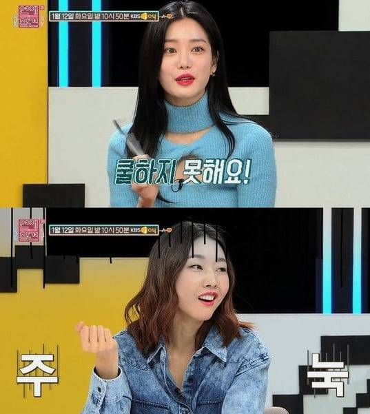 '연애의 참견3' (사진=KBS Joy)