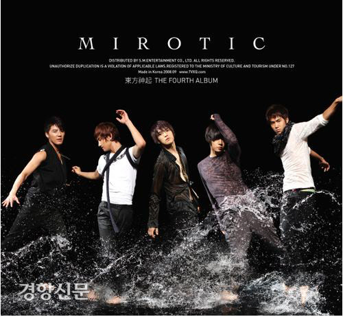 5인조 시절 동방신기의 앨범 <MIROTIC>