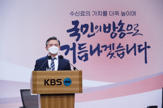 KBS President Yang Seung-dong announces the goal of ″TV license realization″ for 2021 at his New Year's address on Jan. 4. [KBS]