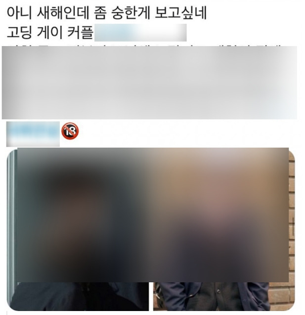 男 아이돌을 성적 노리개로..