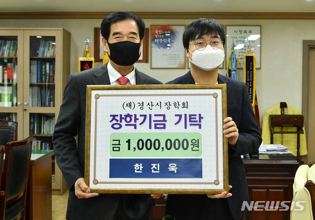 '2020 대한민국 인재상' 수상자 영남대 한진욱씨(오른쪽)가 최영조 경산시장에게 장학금을 기탁했다.