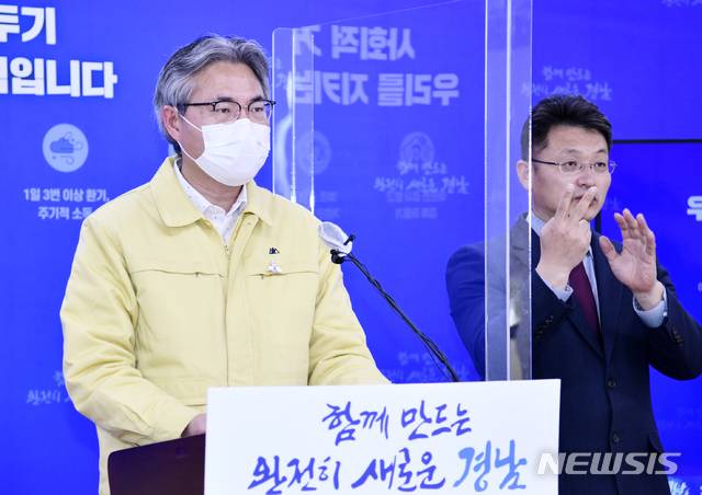 [창원=뉴시스] 홍정명 기자=경남도 신종우 복지보건국장이 12일 오후 도청 프레스센터에서 코로나19 관련 브리핑을 하고 있다.2021.01.12. photo@newsis.com
