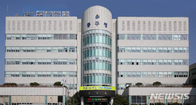 [광주=뉴시스] 광주 동구청 전경. 2019.01.15. (사진=뉴시스 DB) photo@newsis.com