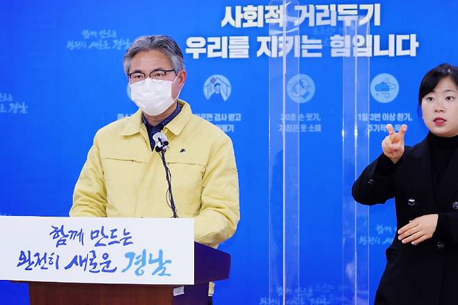 신종우 복지보건국장이 브리핑을 하고 있다. 경남도청 제공
