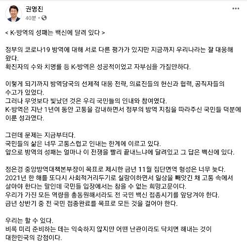 권영진 대구시장 페이스북 캡처