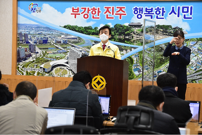 조규일 진주시장이 12일 코로나19 대응 브리핑을 하고 있다. 진주시 제공