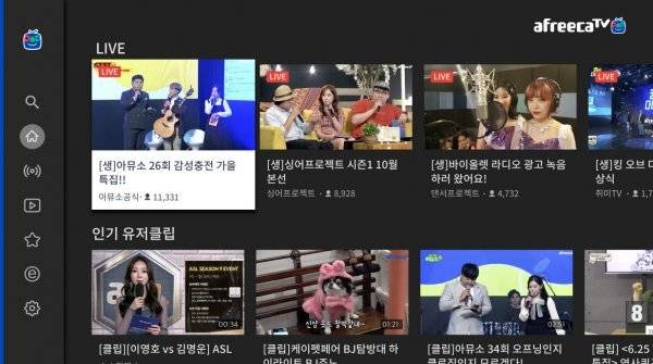 LG 스마트 TV용 아프리카TV 앱 시청 화면. 모바일 버전과 연동해 평소 즐기던 콘텐츠를 더 큰 화면에서 시청할 수 있다. 
사진제공 l 아프리카TV