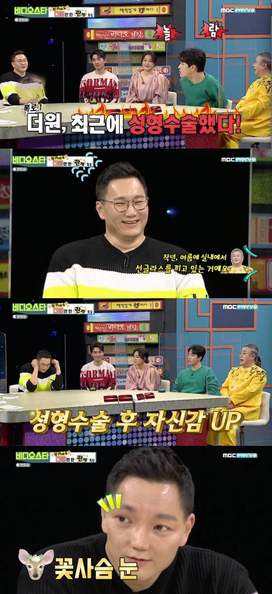 /사진=MBC에브리원 예능프로그램 '비디오스타' 방송화면 캡처