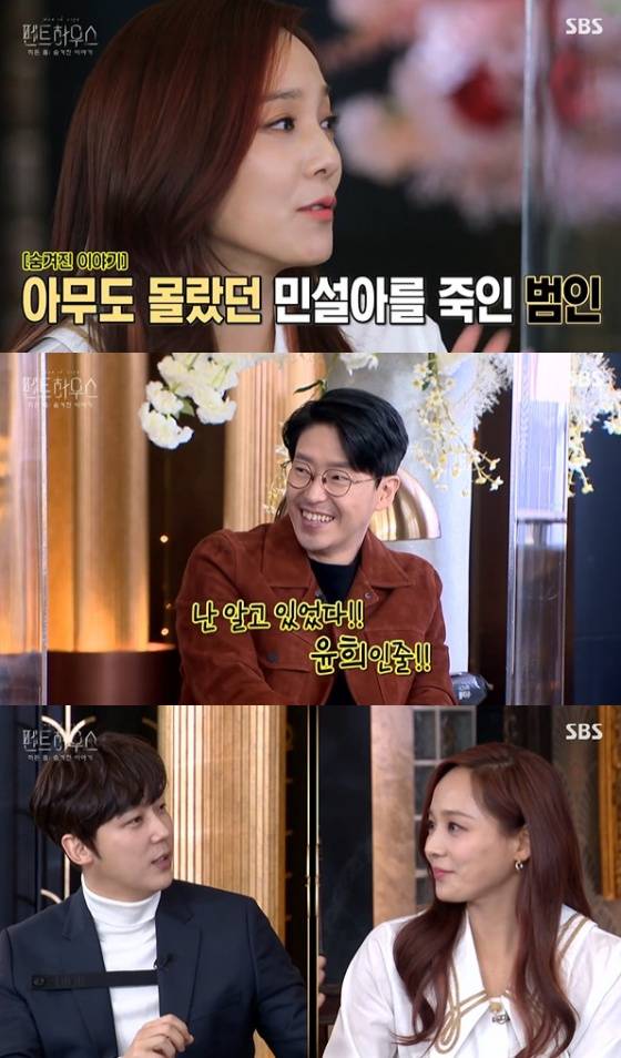 /사진=SBS '펜트하우스 히든룸 - 숨겨진 이야기' 방송화면