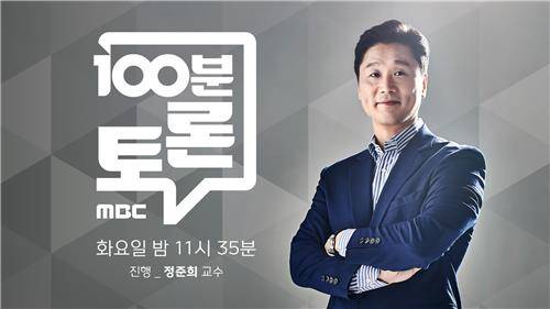 [MBC 제공. 재판매 및 DB 금지]