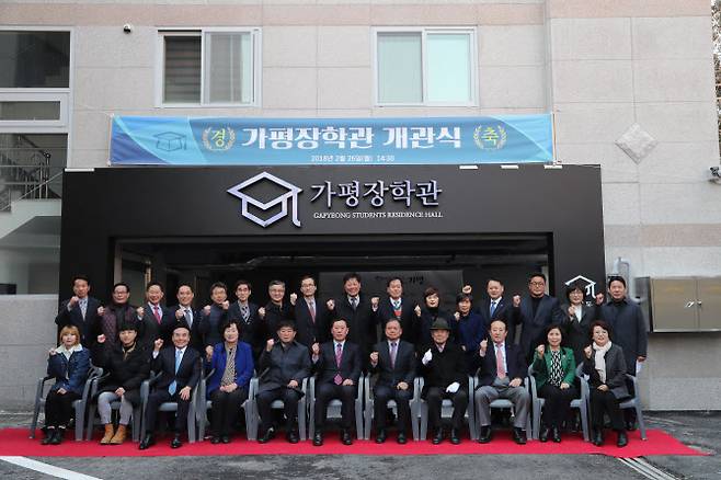 지난 2018년 가평장학관 개관식에 참석한 김성기 군수를 비롯한 군 관계자들이 기념촬영을 하고 있다.(사진=가평군 제공)