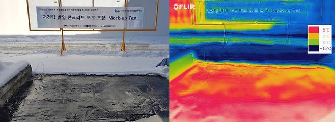 영하 15도의 날씨에도 DL이앤씨가 개발한 발열 콘크리트 포장 표면은 눈이 녹아 영상 5도 이상의 온도를 유지하고 있다./사진제공=DL이앤씨© 뉴스1