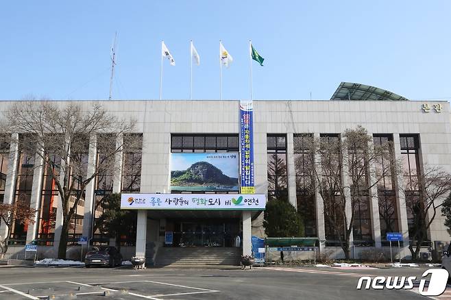 연천군청사 © 뉴스1