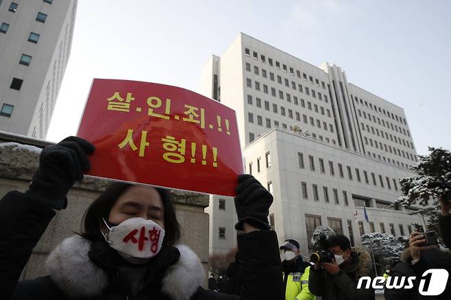 정인양을 입양한 후 수개월간 학대해 사망에 이르게 한 혐의를 받는 양부모에 대한 첫 재판이 열리는 13일 오전 서울 양천구 서울남부지방검찰청에서 대한아동학대방지협회 관계자들이 처벌을 촉구하고 있다. 2021.1.13/뉴스1 © News1 이승배 기자