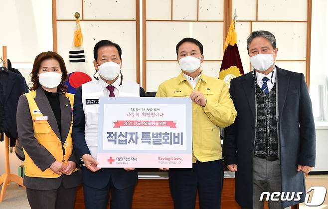 13일 김재천 전북 완주군의장(오른쪽 두번째)이 대한적십자 전북지사에 특별회비를 전달하고 있다.(완주군의회제공)2021.1.13 /뉴스1