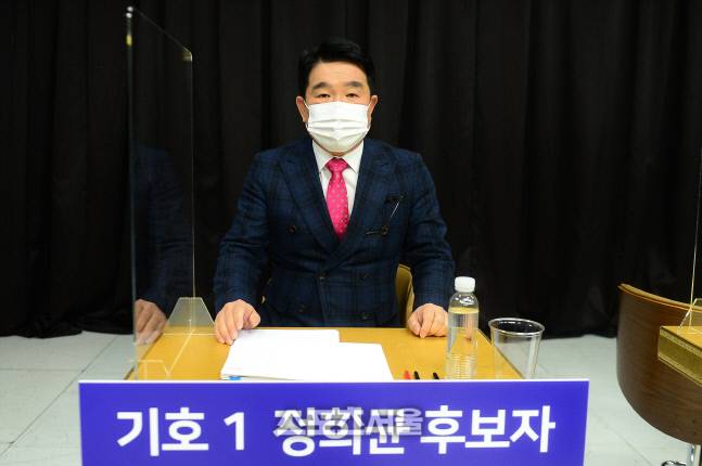 정희균 후보(기호 1번)