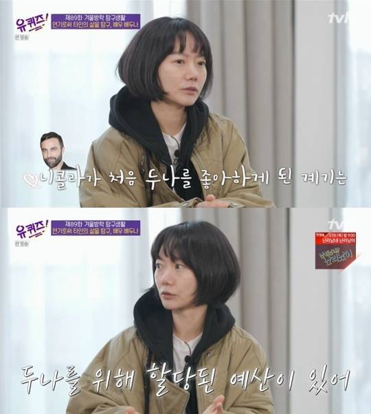 tvN '유 퀴즈 온 더 블럭'