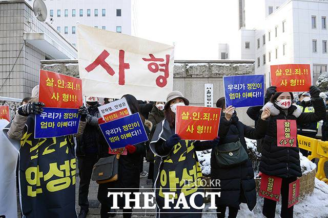 입양한 딸을 수개월 동안 학대해 숨지게 한 정인이 사건의 첫 재판이 열리는 13일 오전 서울 양천구 서울남부지방법원 앞에서 대한아동학대방지협회 회원들과 시민들이 입양 부모의 살인죄 처벌을 촉구하는 피켓 시위를 하고 있다. /이선화 기자