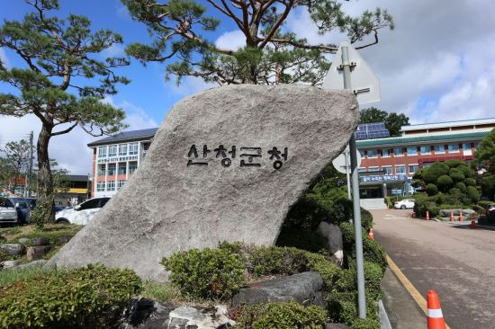 산청군청사입구 표지석 (사진=산청군)