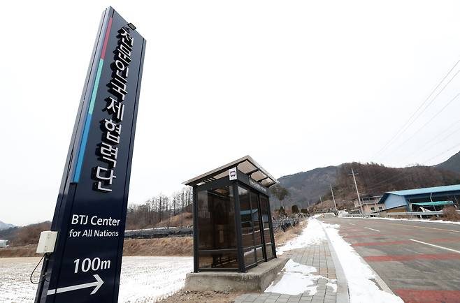 11일 오후 경북 상주시 화서면에 위치해 있는 BTJ열방센터 입구에 상주시가 지난 7일 내린 임시 폐쇄 행정명령서가 부착돼 있다. 종교시설인 BTJ열방센터 방문자를 통한 코로나19 확진자가 전국적으로 500명이 넘어서는 등 크게 확산되고 있다. /신현종 기자