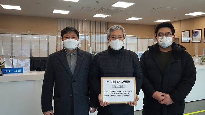 진희권 경기대 교수회장(가운데)과 김경동 경기대 노조위원장(왼쪽), 홍정안 경기대 총학생회장이 13일 경기남부경찰청에 손종국 전 총장을 사기혐의로 고발하고 있다.