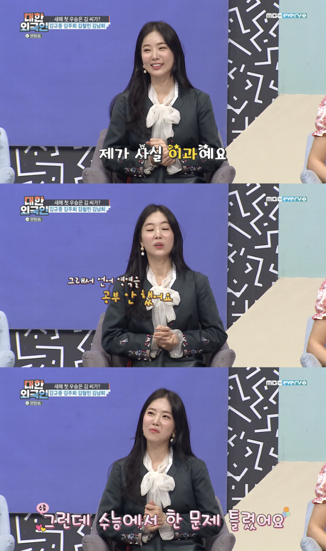 '대한외국인' 김남희 아나운서가 브레인 면모를 자랑했다. MBC에브리원 방송 캡처