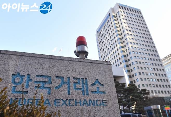 여의도 위치한 한국거래소 서울사무소 전경. [사진=조성우 기자]