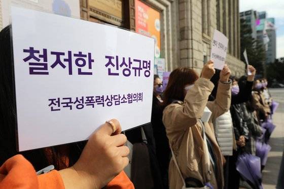 서울시장위력성폭력사건공동행동이 지난해 10월 15일 오전 서울 중구 서울도서관 앞에서 열린 '서울시장위력성폭력사건공동행동 출범 기자회견'에서 서울시장 위력 성폭력 사건의 진상규명과 피해자의 권리보장 및 일상회복, 직장 내 성희롱·성차별 문화 근절 등을 촉구하고 있다. [뉴스1]