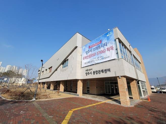 ▲양주시 통합관제센터