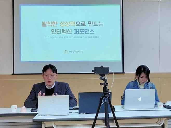 ▲ 기술입은 문화에술 교육 국비사업 공모 발표 장면.