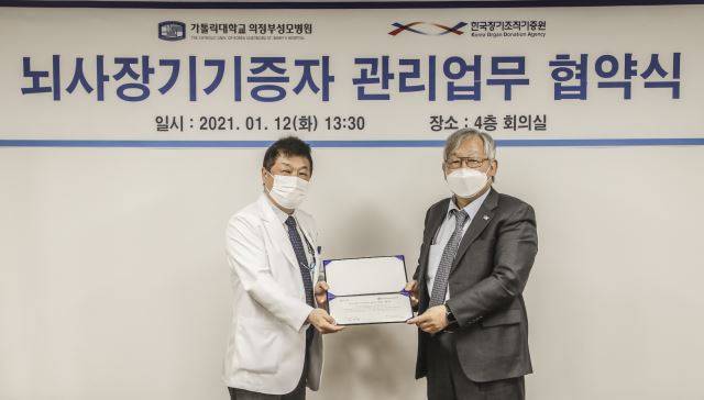 의정부성모병원 제공