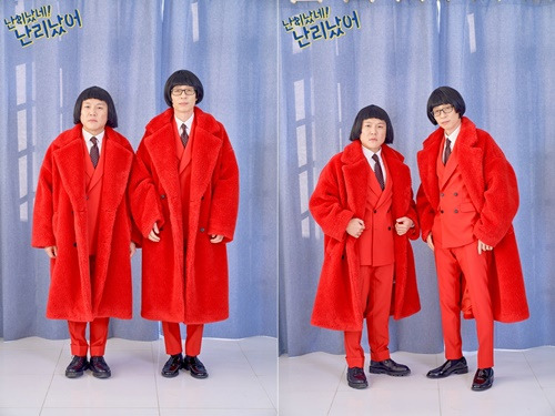 ‘난리났네 난리났어’ 사진=tvN