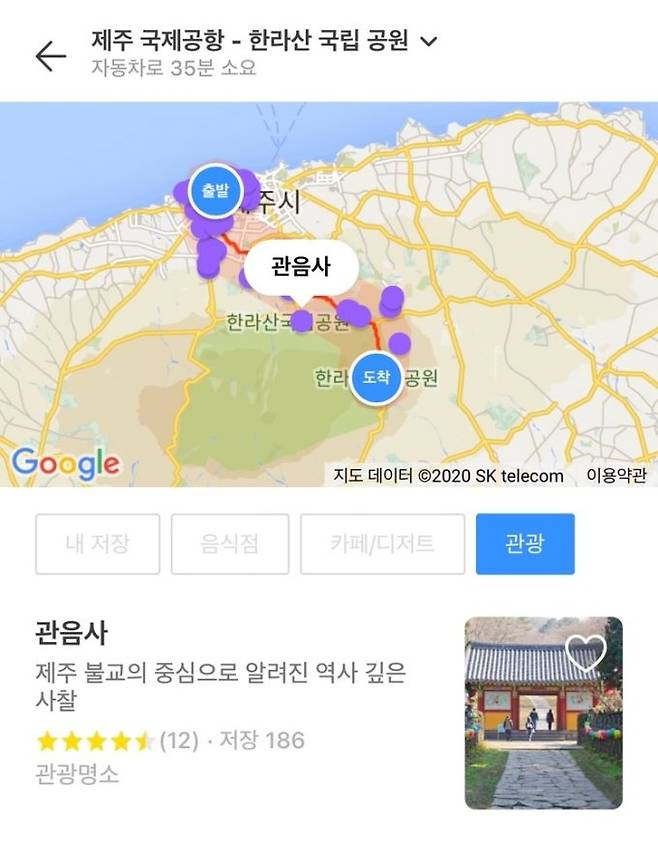 여행플랫폼 트리플이 론칭한 경로상 장소 추천 서비스. /사진=트리플 앱(어플리케이션) 캡처