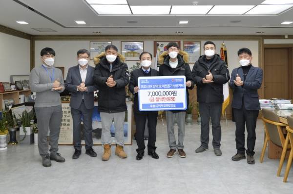 ㈜덕일종합건설, 코로나19극복 및 이웃돕기 성금 기탁하고 있다. / 사진제공=포천시