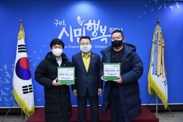 구리시 드림스타트,‘희망을 나누는 기관’ 현판 전달식. / 사진제공=구리시