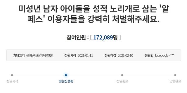 ▲2021년 1월 13일 오후 2시 12분 기준