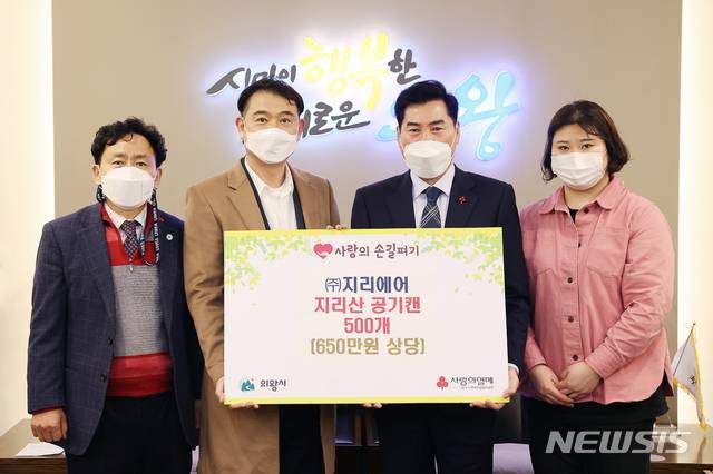 (주)지리에어 후원품 전달 현장.