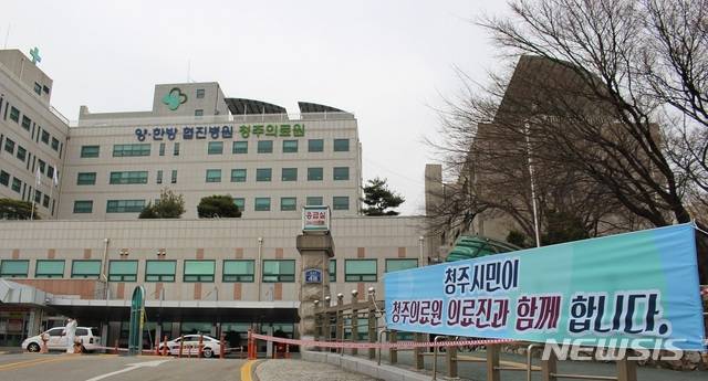 [청주=뉴시스]충북 청주의료원. (사진=뉴시스DB) photo@newsis.com