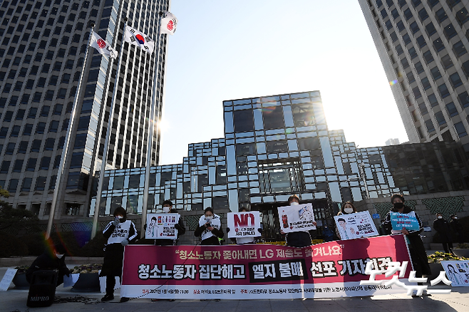 LG트윈타워 청소노동자 집단해고 사태 해결을 위한 노동시민사회단체 공동대책위원회가 4일 오전 서울 여의도 LG트윈타워 앞에서 ‘청소노동자 집단해고 엘지 불매 선포 기자회견’을 갖고 LG 제품 불매운동 돌입을 선언하고 있다. 황진환 기자