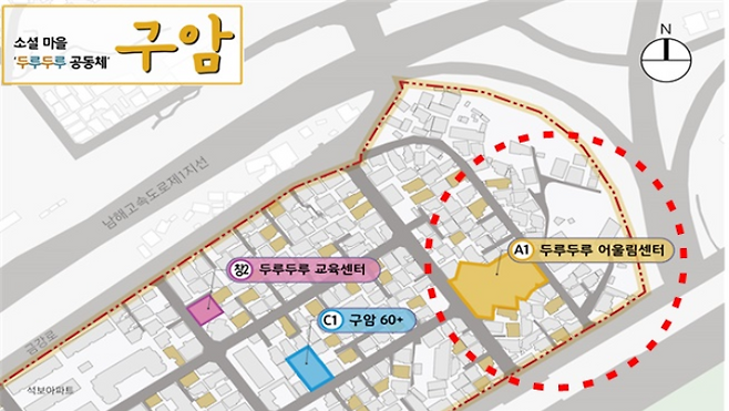 창원 구암지구 도시재생 뉴딜사업 두루두루 어울림센터 조성사업 현황도. 창원시 제공