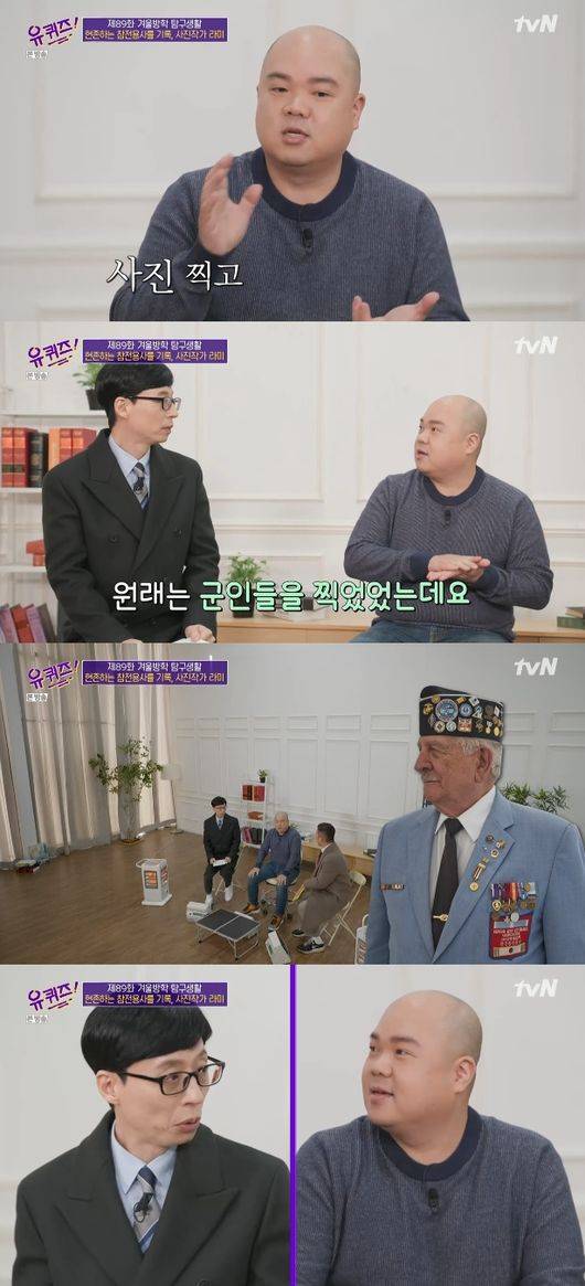 '유퀴즈' 방송화면