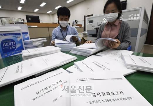 - 9일 국회에 제출된 감사원의 월성1호기 조기폐쇄 타당성 점검에 관한 감사결과보고서를 국회 의안과 직원들이 정리를 하고 있다. 2020. 10. 20 김명국 선임기자 daunso@seoul.co.kr