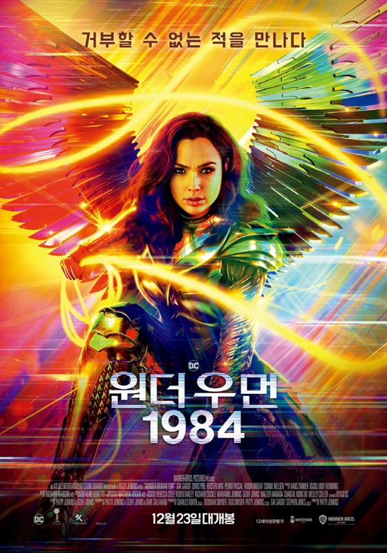 /사진='원더우먼 1984'