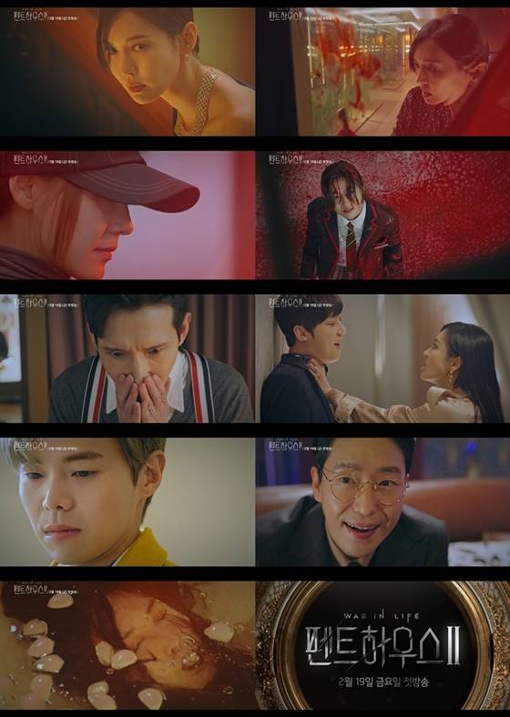 /사진='펜트하우스2' 1차 티저