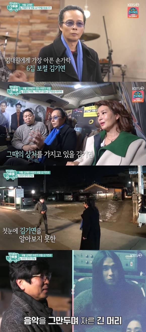 /사진= KBS 2TV 예능 'TV는 사랑을 싣고' 방송 화면