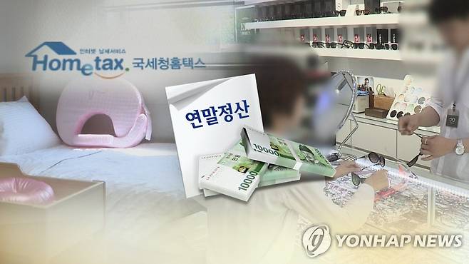 아는 만큼 더 돌려받는다…연말정산 이렇게 (CG) [연합뉴스TV 제공]