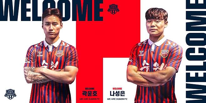 수원FC에 입단한 곽윤호(왼쪽)와 나성은. [수원FC 제공. 재판매 및 DB 금지]